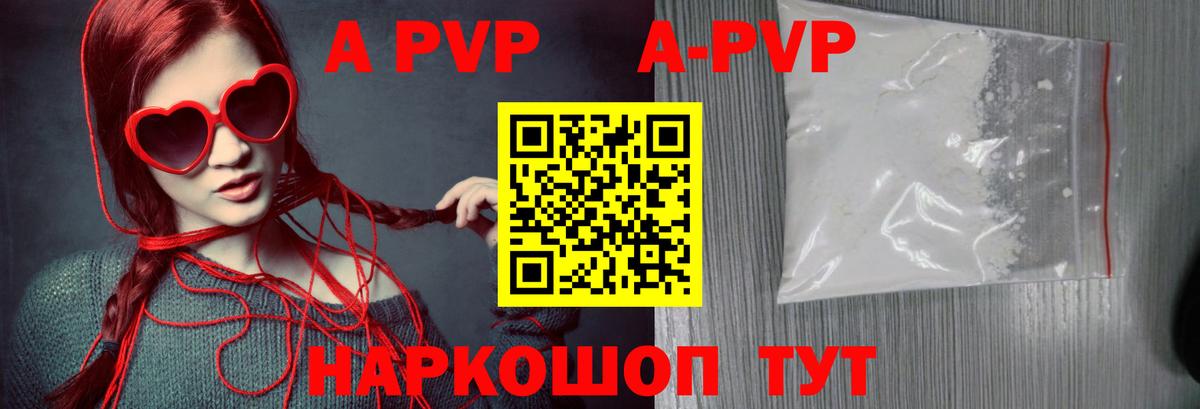 Альфа ПВП крисы CK Тамбов