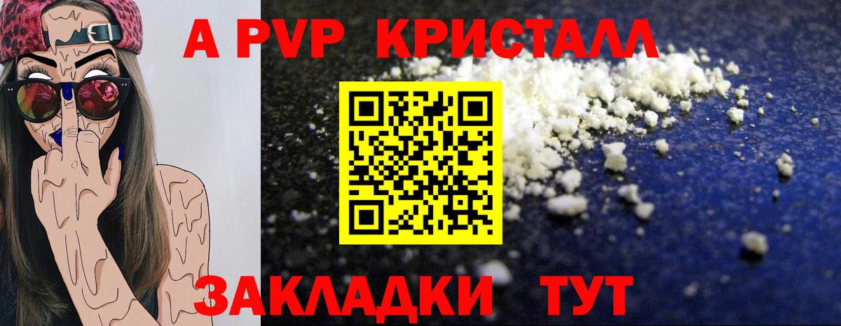 Alfa_PVP  A-PVP кристаллы  Вход с VPN  Тамбов  Alpha-PVP кристаллы 