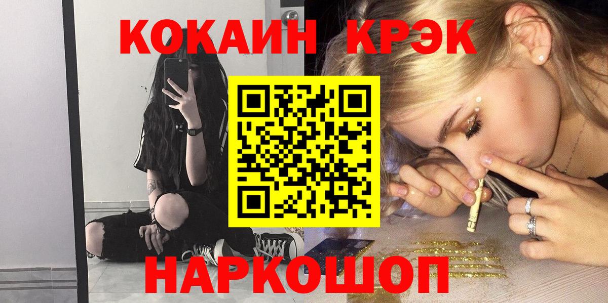 Cocaine 99%  Кокаин Перу  Cocaine  купить наркоту  Тамбов  Вход с VPN 