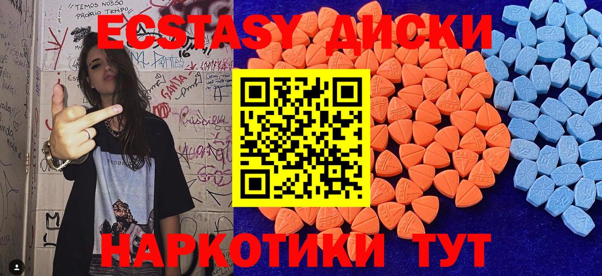 Экстази 280мг  ЭКСТАЗИ  Тамбов  Вход с VPN 
