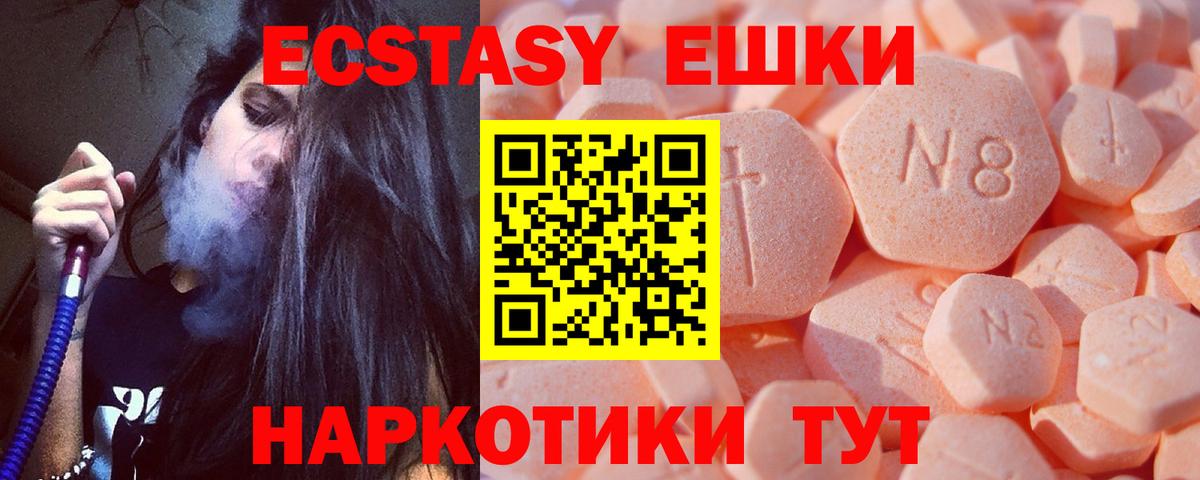 Экстази 250 мг Тамбов