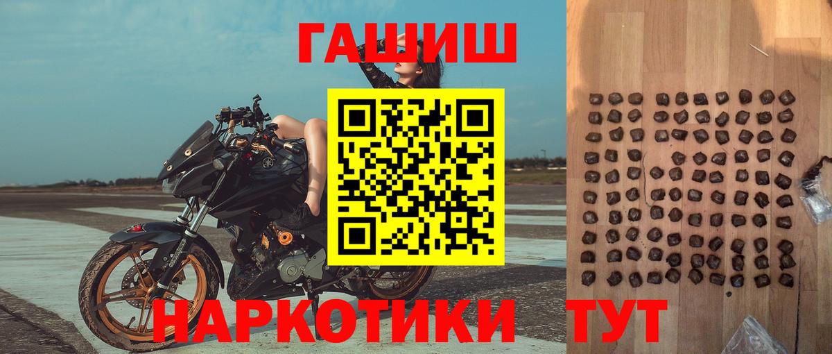 Тамбов  Гашиш Изолятор  ГАШИШ  Вход с VPN  Гашиш 40% ТГК 