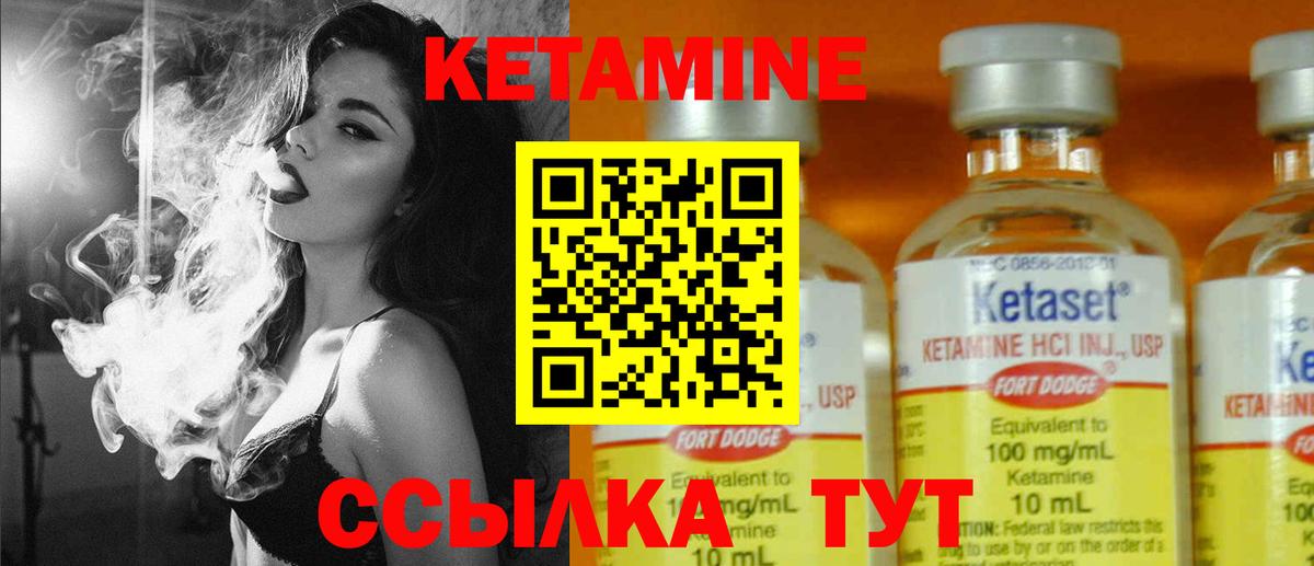 Кетамин ketamine Тамбов