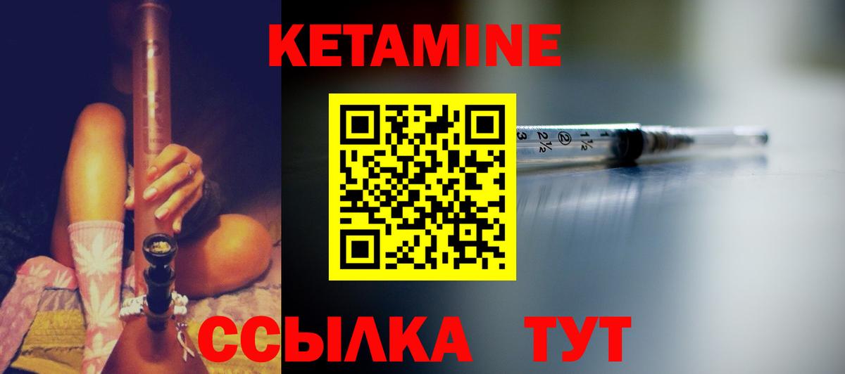 Кетамин VHQ  КЕТАМИН VHQ  Вход с VPN  Тамбов 