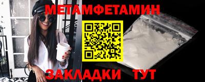 первитин Кандалакша