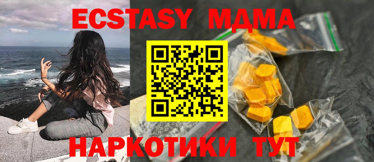 МДМА  Вход с VPN  Тамбов  МДМА кристаллы 