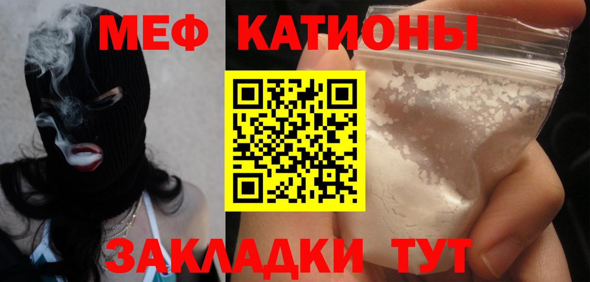Меф мука Тамбов