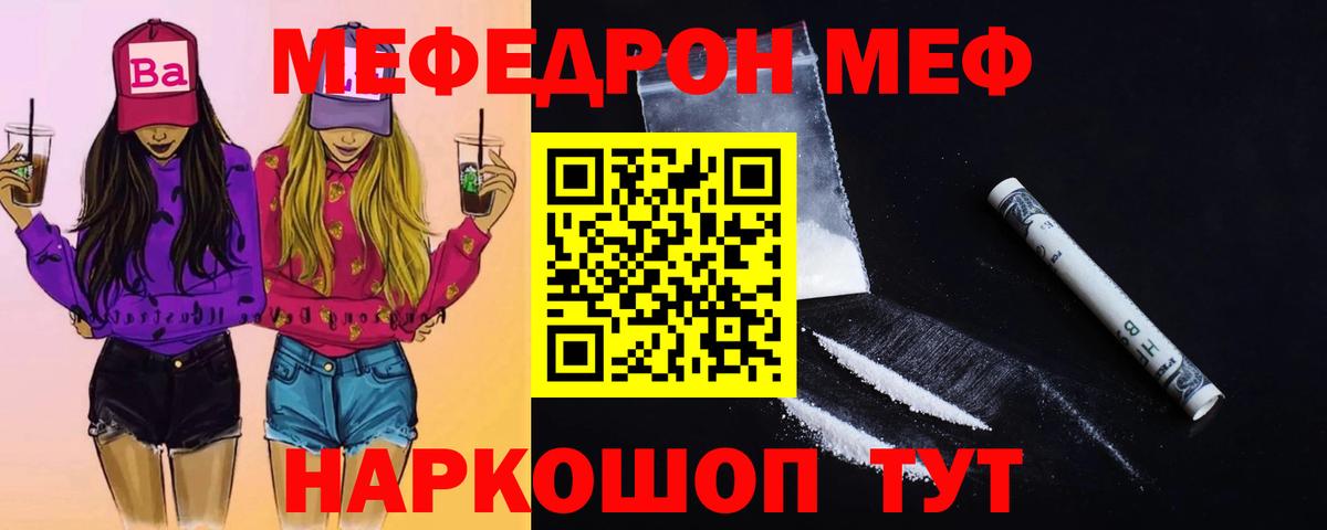 Тамбов  Мефедрон мяу мяу  Мефедрон  Вход с VPN  МЕФ  МЯУ-МЯУ 4 MMC 