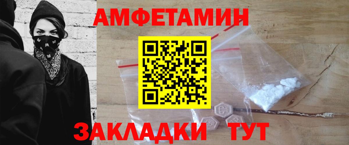 Метамфетамин винт Тамбов