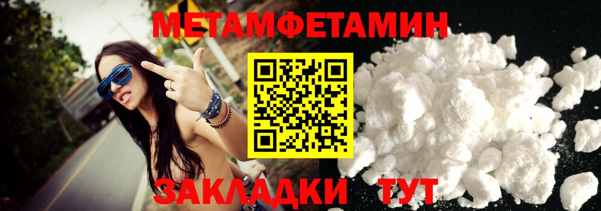 Тамбов  МЕТАМФЕТАМИН мет  МЕТАМФЕТАМИН мет  Вход с VPN 