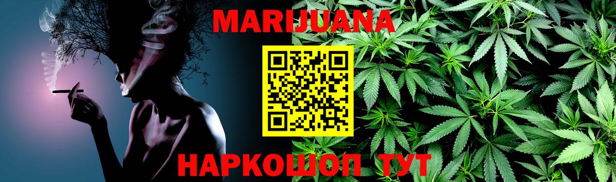 Бошки марихуана SATIVA & INDICA  Вход с VPN  Бошки Шишки марихуана  Бошки марихуана сатива  Тамбов 